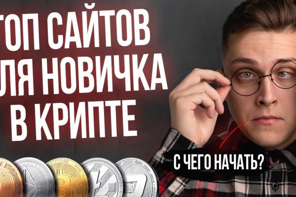 Ссылка на кракен оригинал