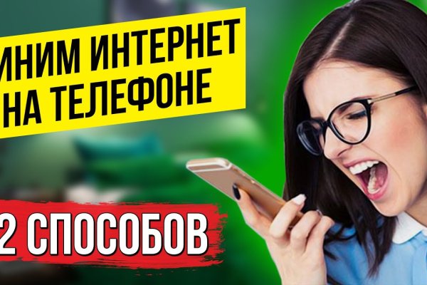 Кракен через впн