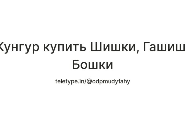 Как зарегистрироваться в кракен в россии