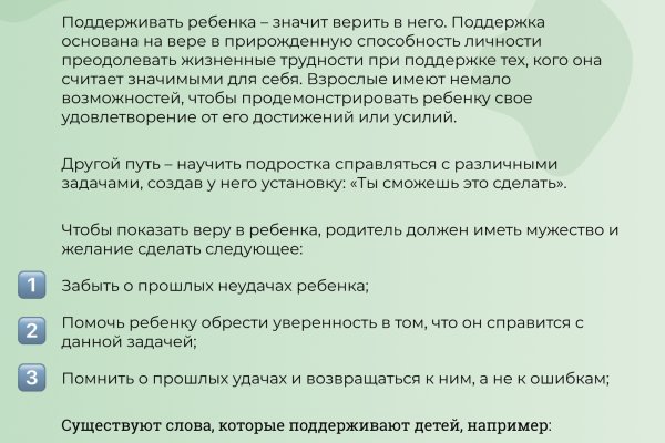 Главная страница кракен