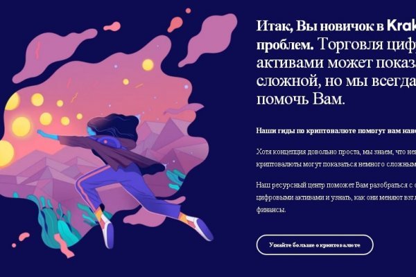 Кракен торговая kr2web in