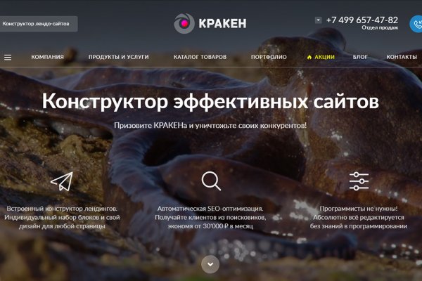 Что такое кракен сайт в россии